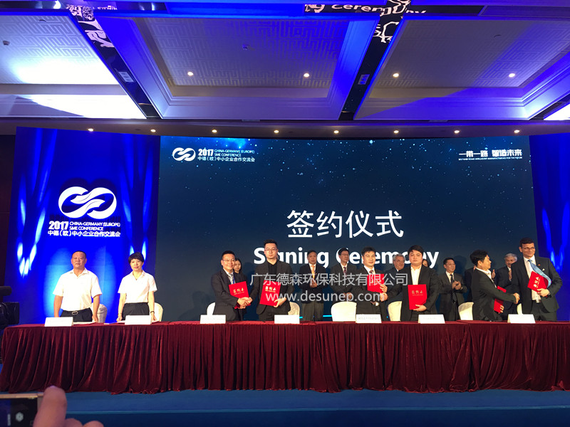 與中國銀行揭陽分行簽訂授信協議.jpg