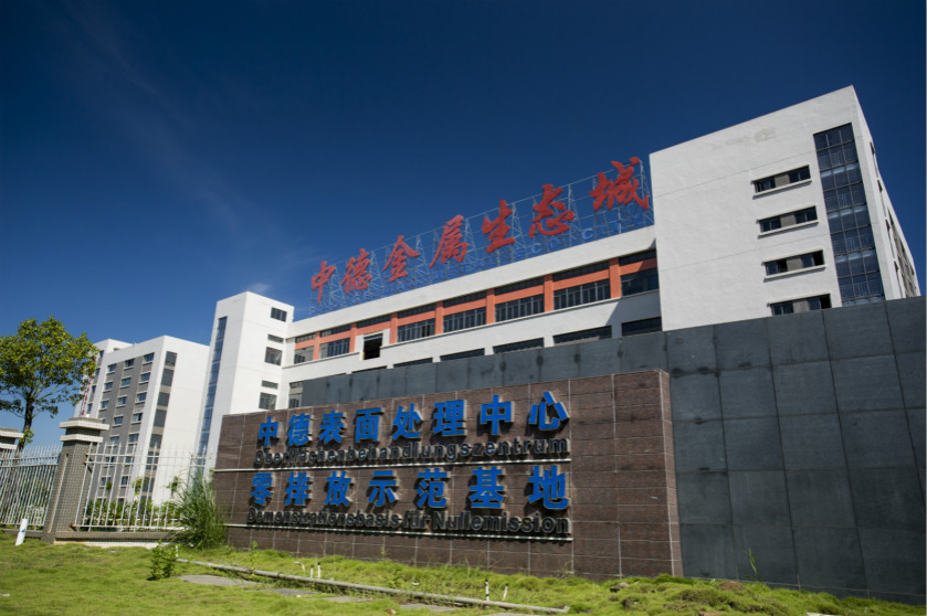 承接中國首個(gè)中德零排放表面處理中心膜濃縮工程_meitu_4.jpg
